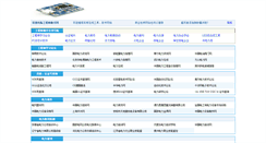 Desktop Screenshot of dh.99se.org