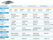 Tablet Screenshot of dh.99se.org
